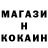 Кодеин напиток Lean (лин) Inna Marsi