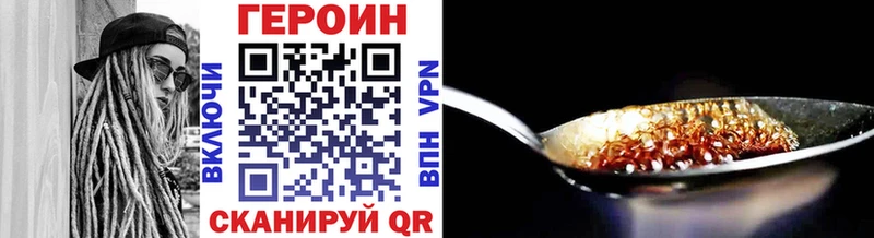ГЕРОИН герыч  ОМГ ОМГ как войти  Отрадная 