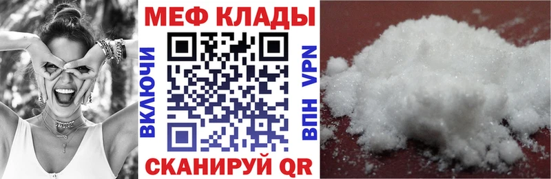 Меф мука  Отрадная 